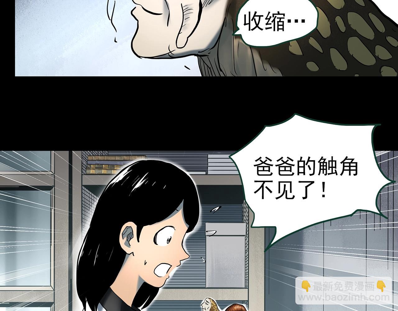 怪奇實錄 - 第428話 蝸牛爸爸(2/3) - 1