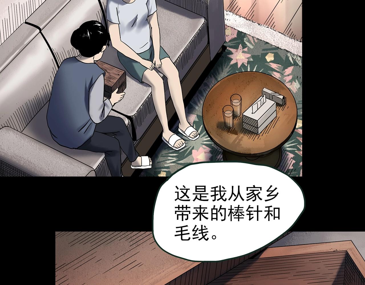 怪奇實錄 - 第430話 紅色毛線衣(1/3) - 5