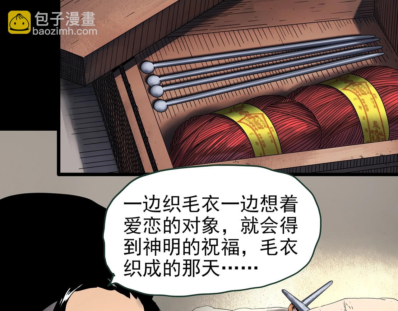 怪奇實錄 - 第430話 紅色毛線衣(1/3) - 6