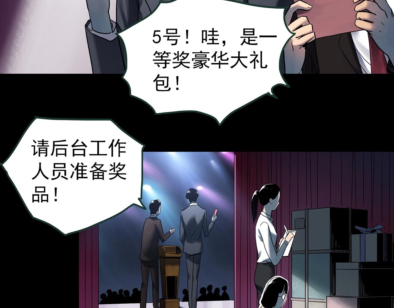 怪奇實錄 - 第430話 紅色毛線衣(1/3) - 8