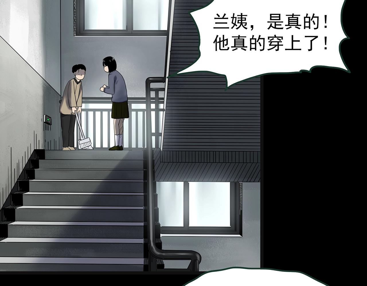 怪奇實錄 - 第430話 紅色毛線衣(1/3) - 7