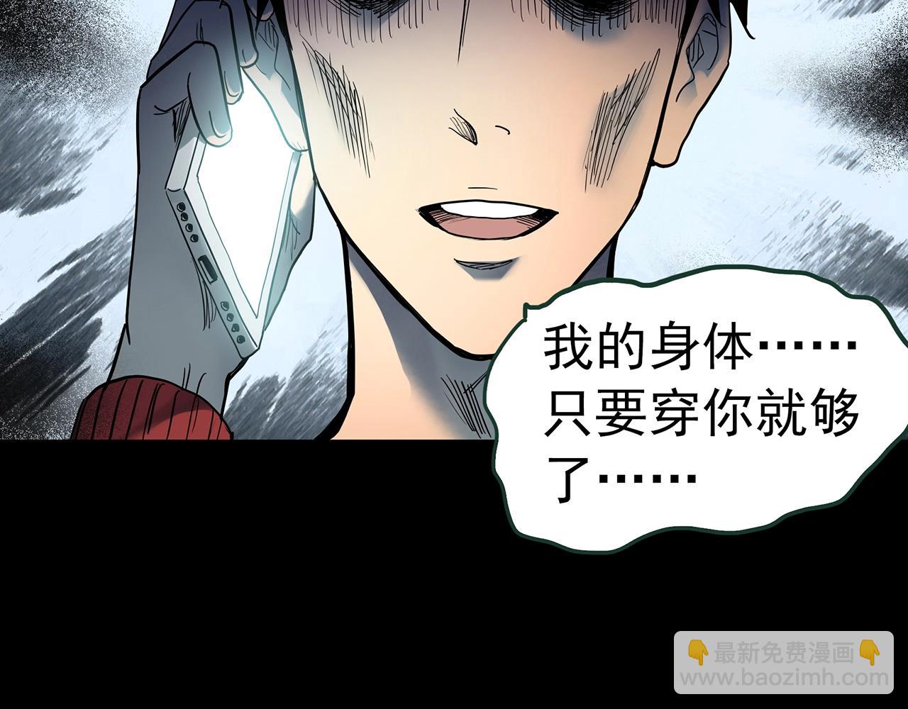 怪奇實錄 - 第430話 紅色毛線衣(2/3) - 1