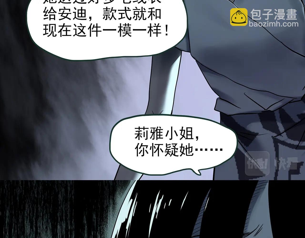 怪奇實錄 - 第430話 紅色毛線衣(2/3) - 5