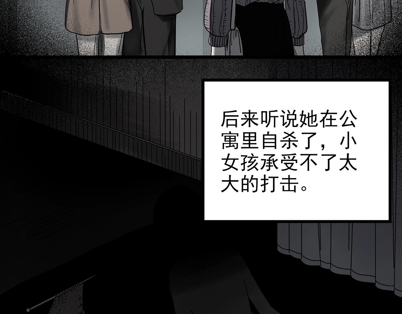 怪奇實錄 - 第430話 紅色毛線衣(2/3) - 1