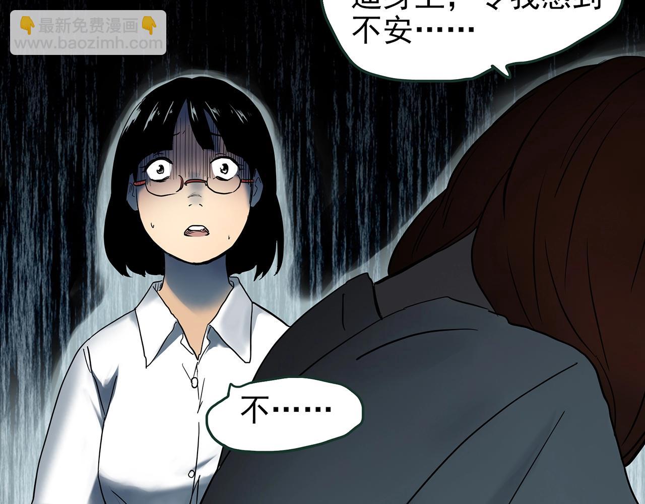 怪奇實錄 - 第430話 紅色毛線衣(2/3) - 4