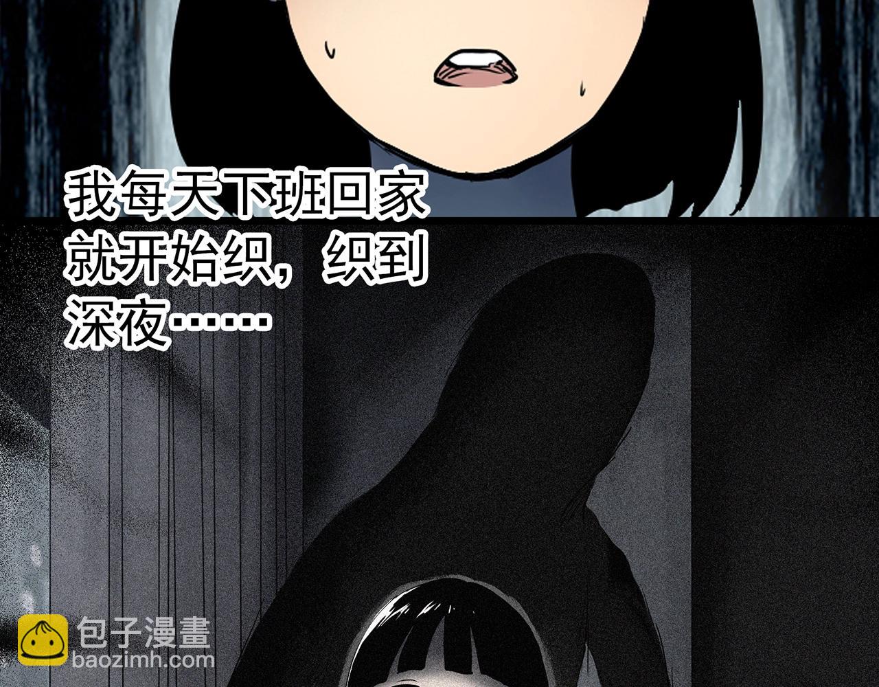 怪奇實錄 - 第430話 紅色毛線衣(2/3) - 6