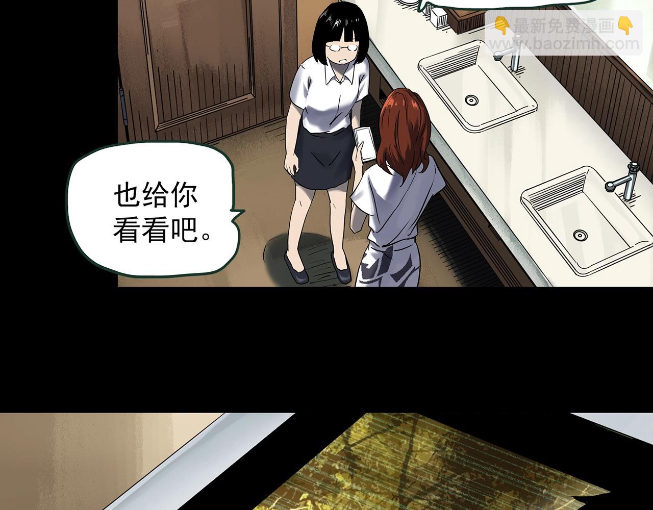 怪奇實錄 - 第430話 紅色毛線衣(2/3) - 8