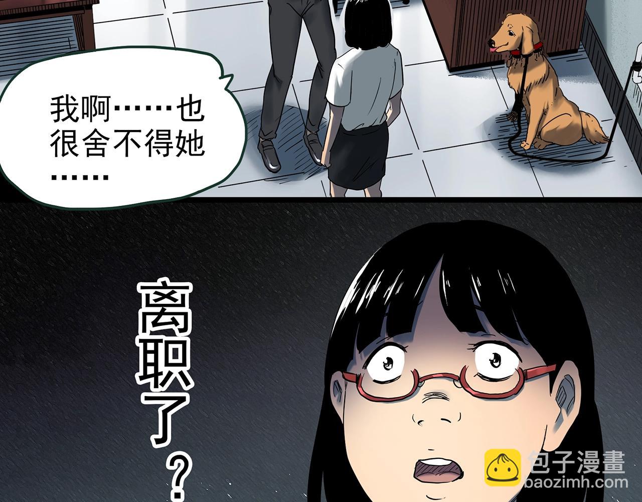 怪奇實錄 - 第430話 紅色毛線衣(2/3) - 6