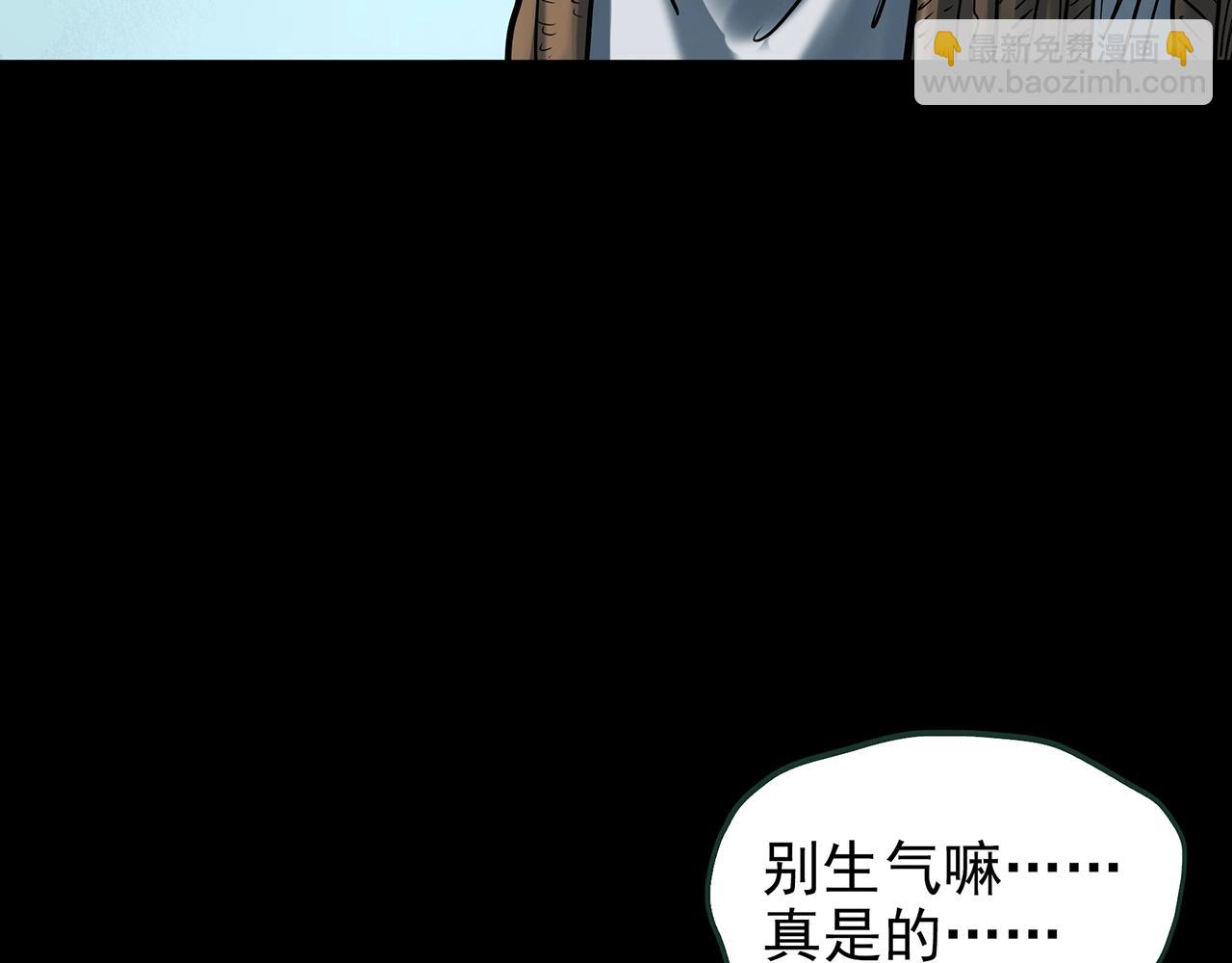 怪奇實錄 - 第430話 紅色毛線衣(2/3) - 2