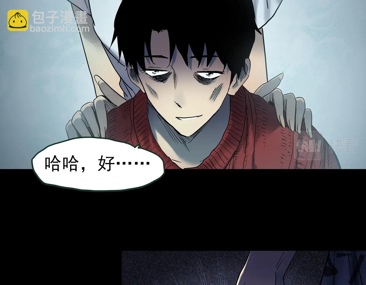 怪奇實錄 - 第430話 紅色毛線衣(2/3) - 5