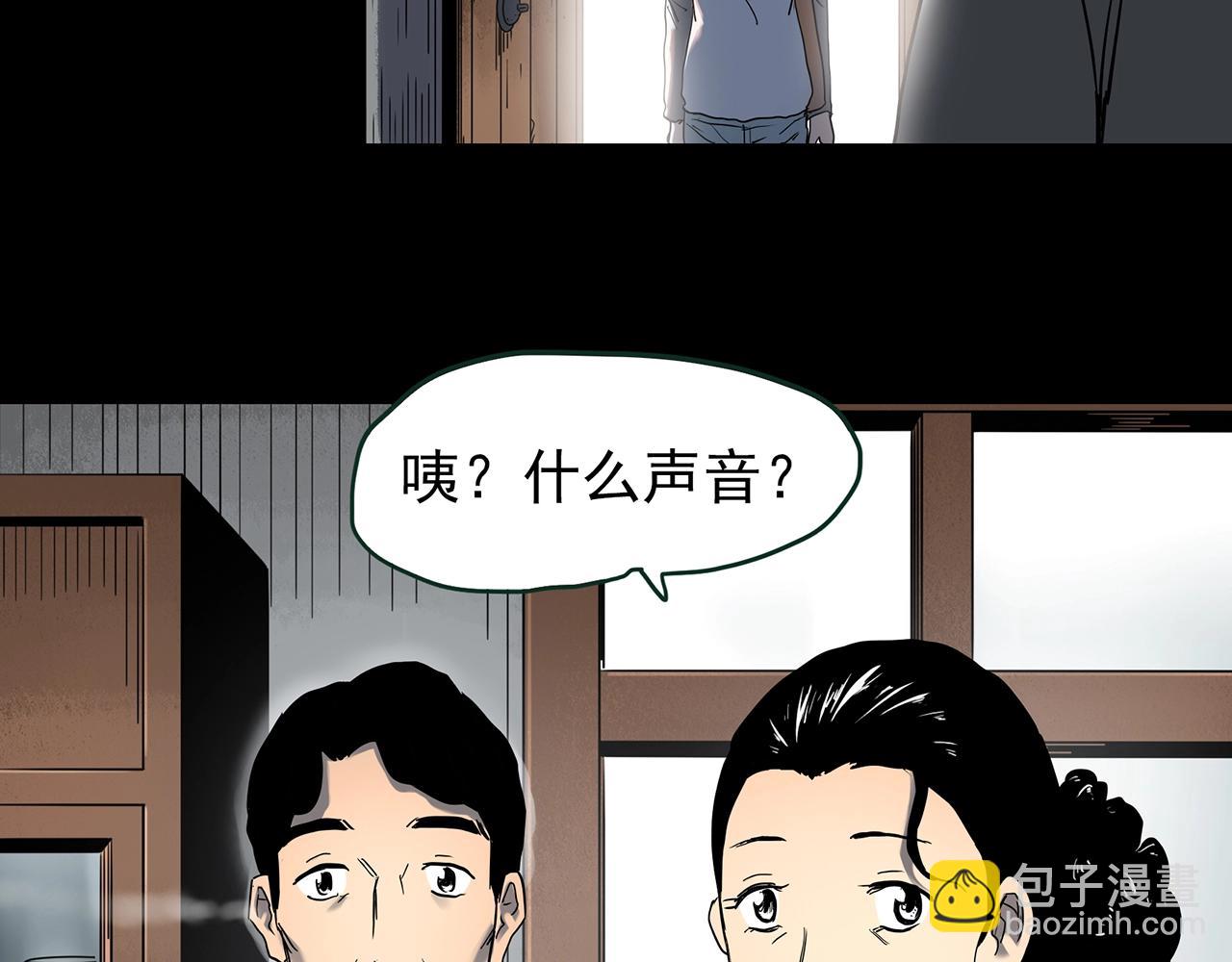 怪奇實錄 - 第432話 顏控帝國(3/3) - 2