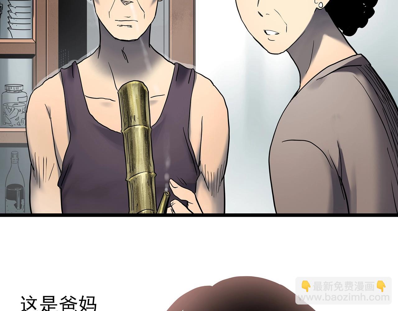 怪奇實錄 - 第432話 顏控帝國(3/3) - 3