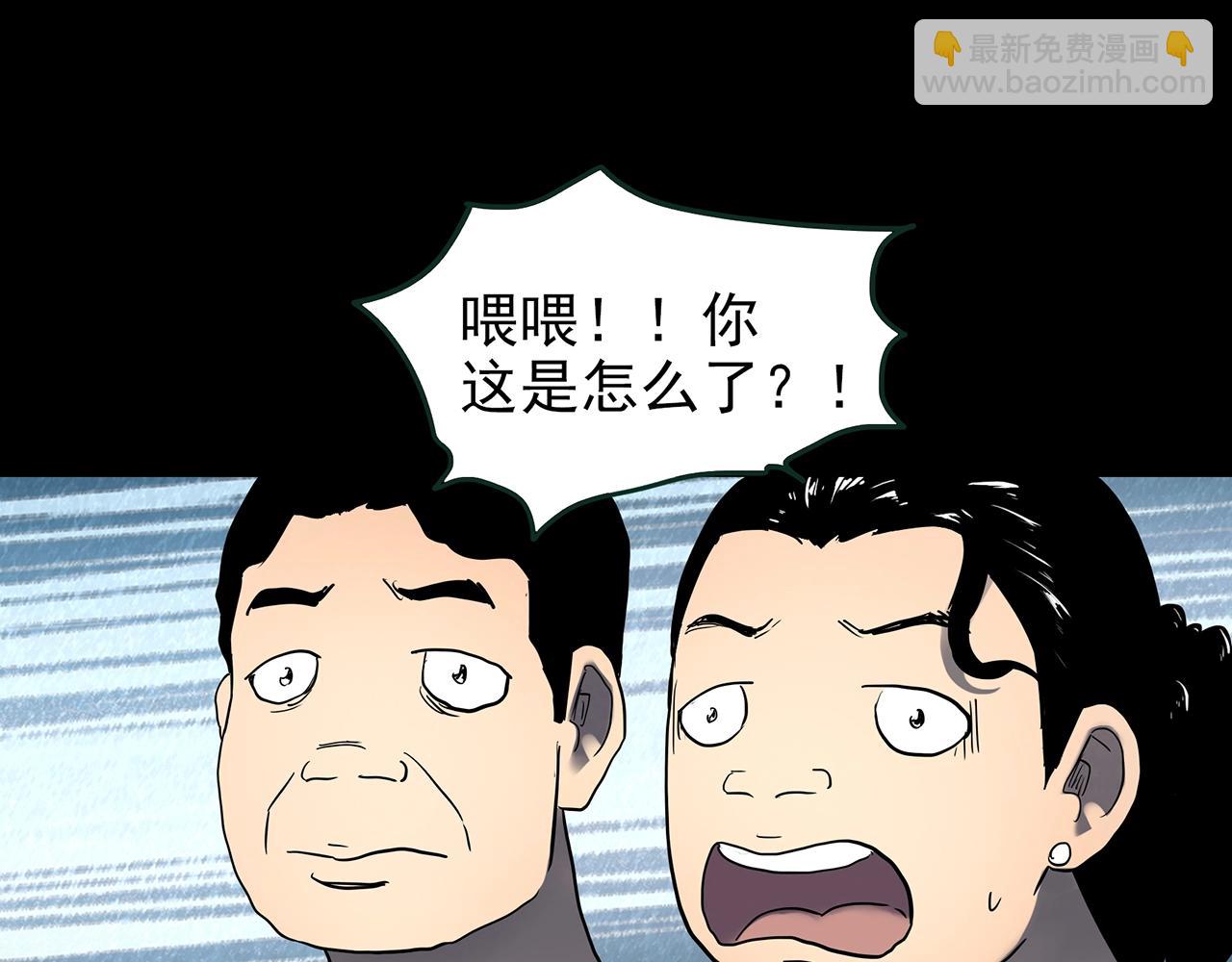 怪奇實錄 - 第432話 顏控帝國(3/3) - 5