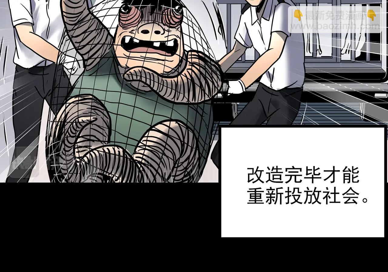 怪奇實錄 - 第432話 顏控帝國(1/3) - 3