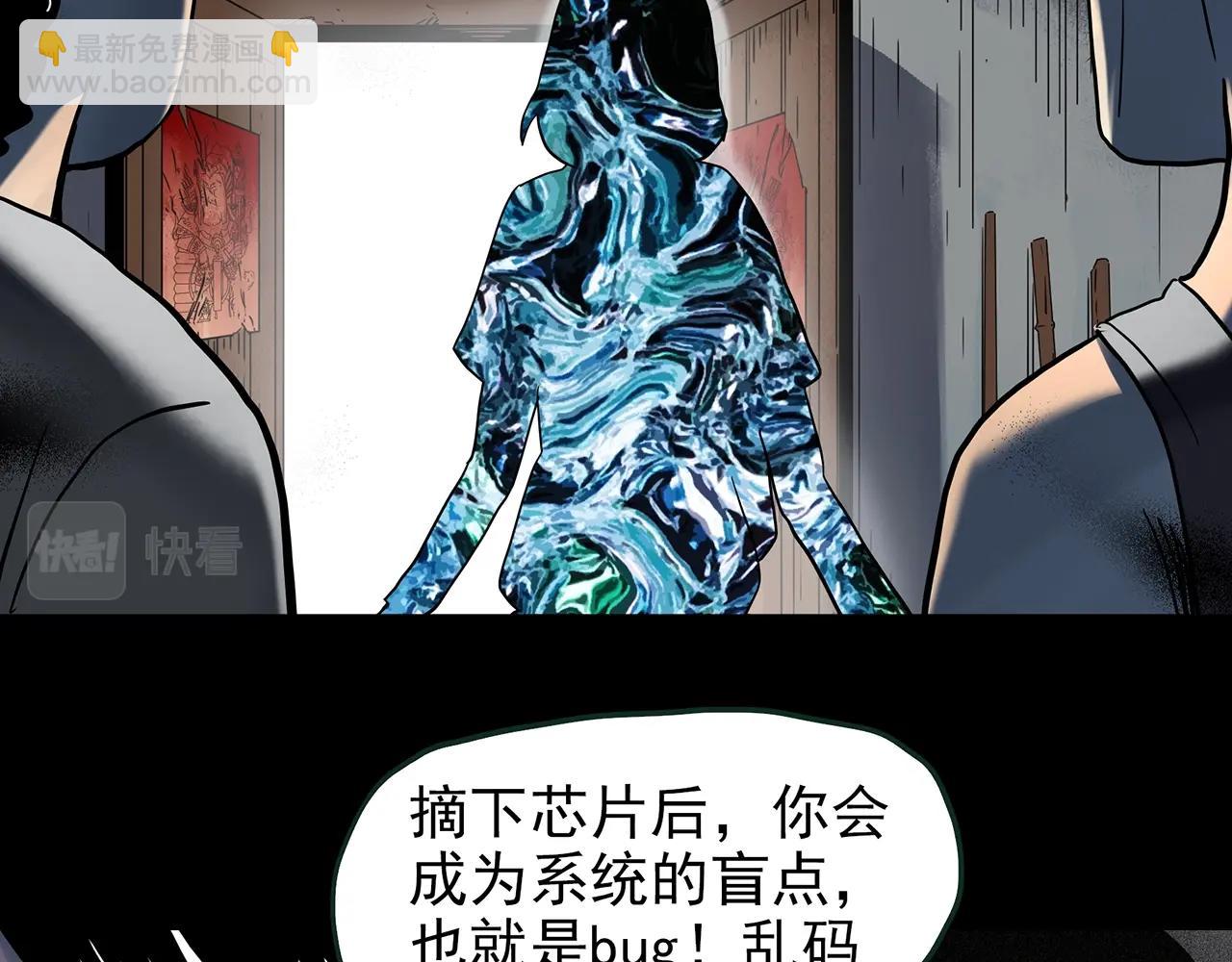 怪奇實錄 - 第432話 顏控帝國(3/3) - 7