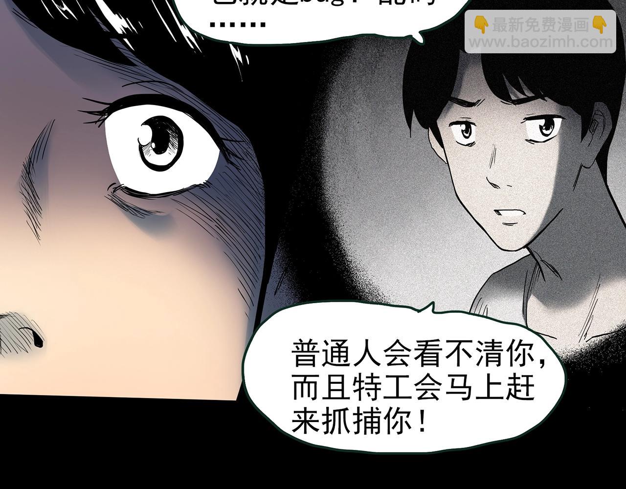 怪奇實錄 - 第432話 顏控帝國(3/3) - 1