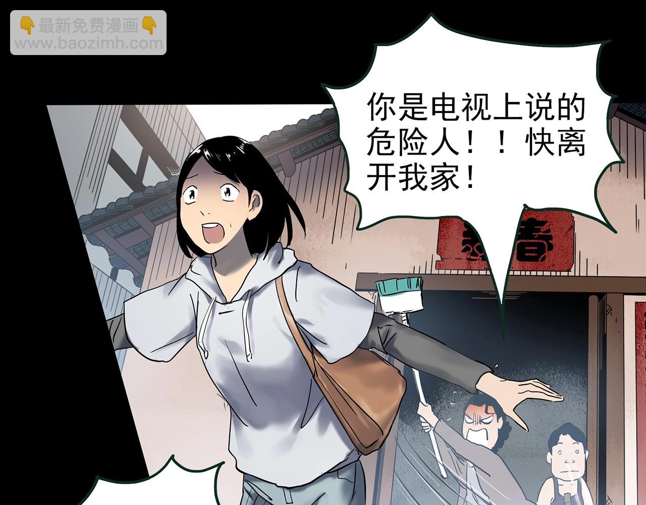 怪奇實錄 - 第432話 顏控帝國(3/3) - 2