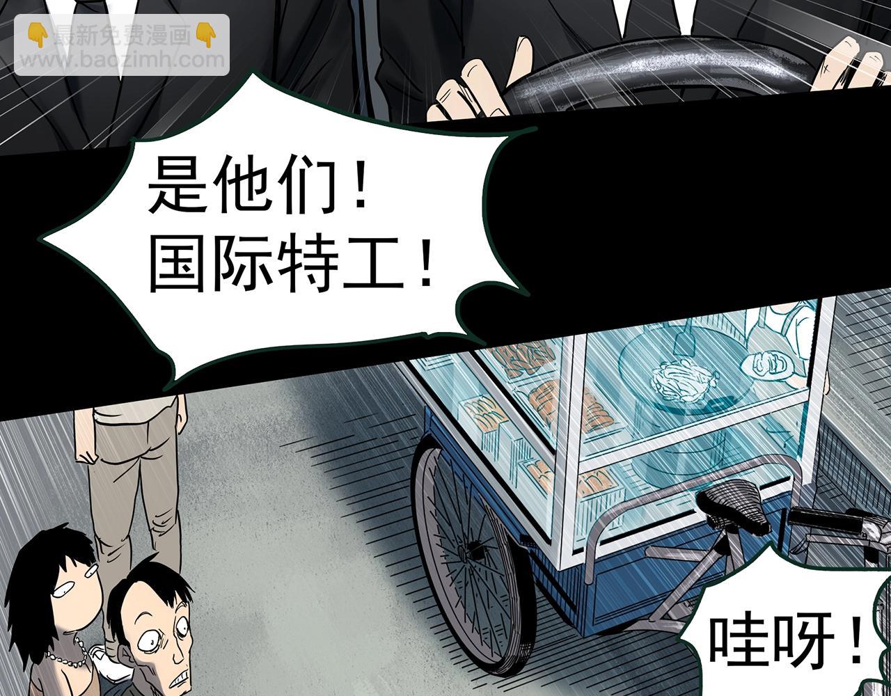 怪奇實錄 - 第432話 顏控帝國(3/3) - 6