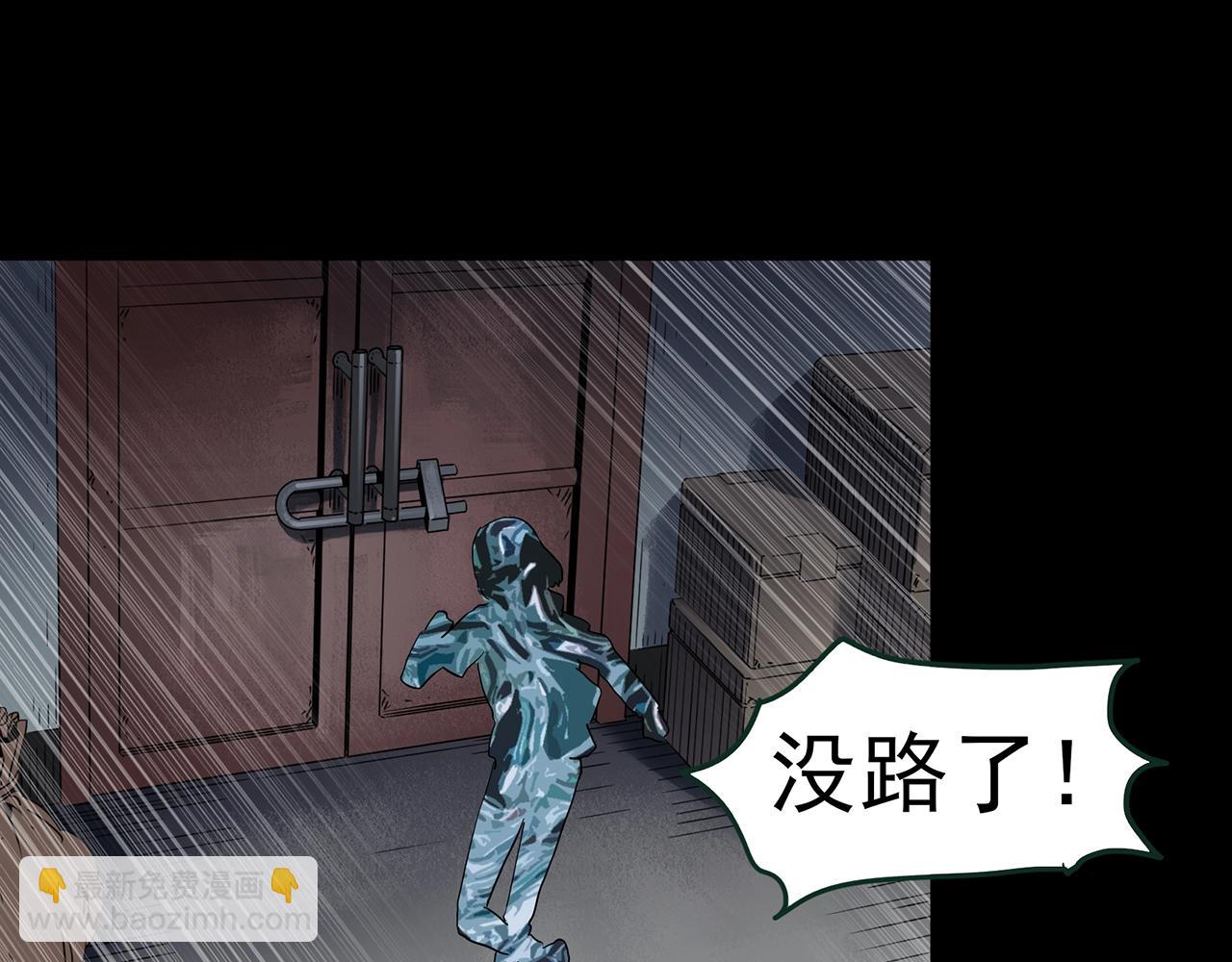 怪奇實錄 - 第432話 顏控帝國(3/3) - 1