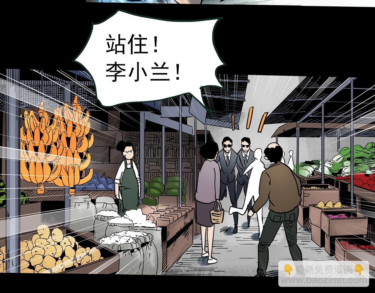 怪奇實錄 - 第432話 顏控帝國(3/3) - 3