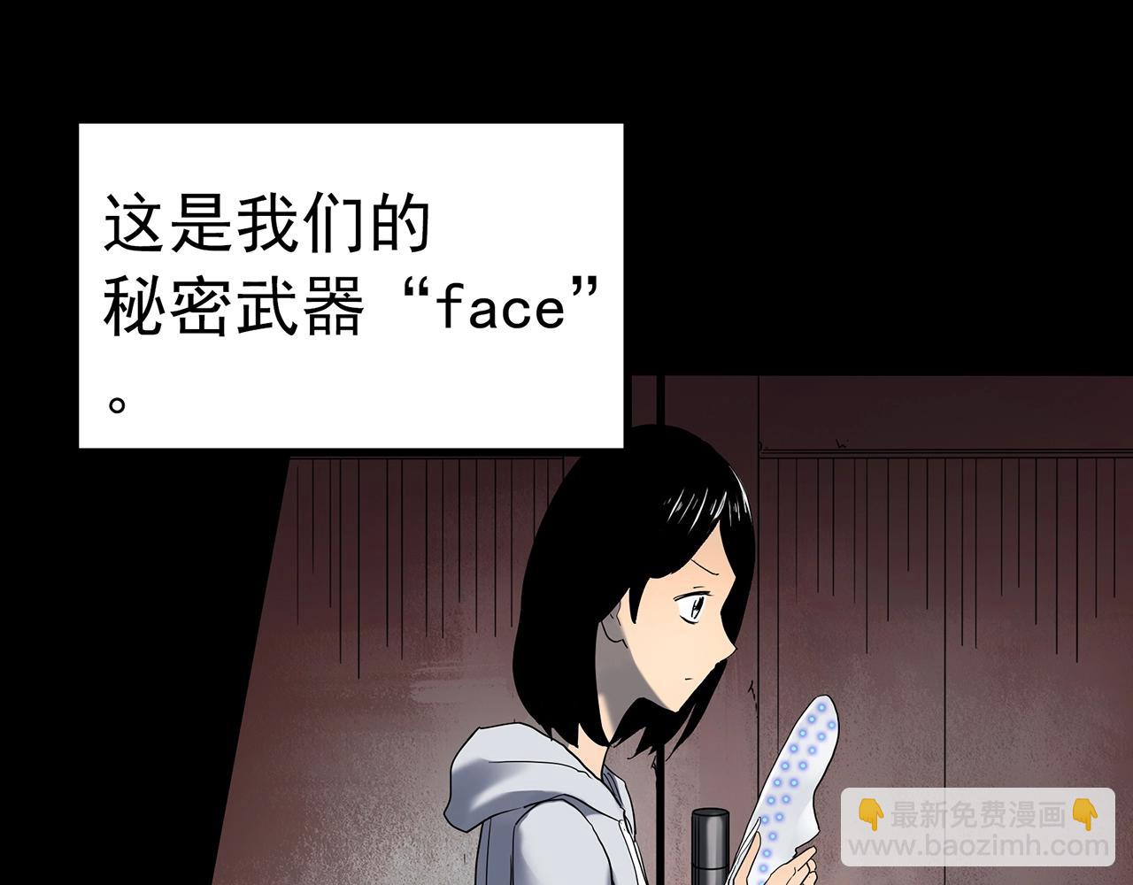 怪奇實錄 - 第432話 顏控帝國(3/3) - 4