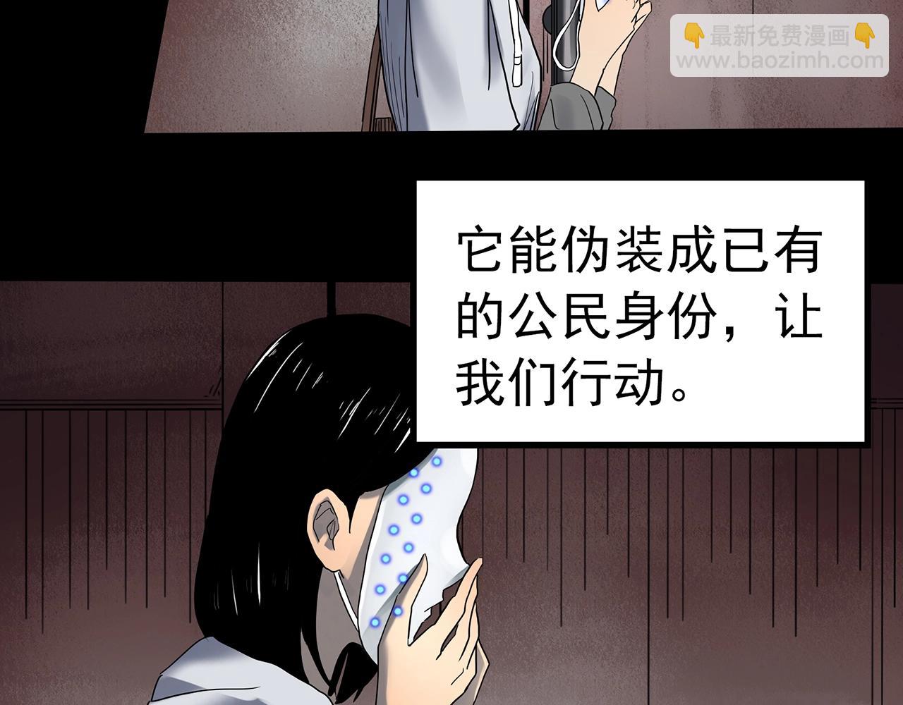 怪奇實錄 - 第432話 顏控帝國(3/3) - 5