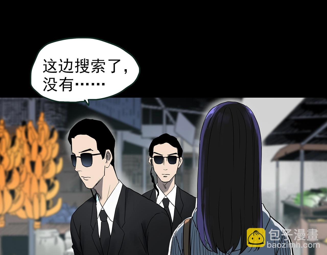 怪奇實錄 - 第432話 顏控帝國(3/3) - 7