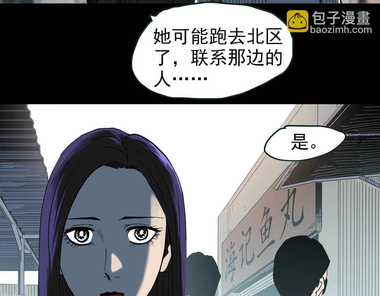 怪奇實錄 - 第432話 顏控帝國(3/3) - 1