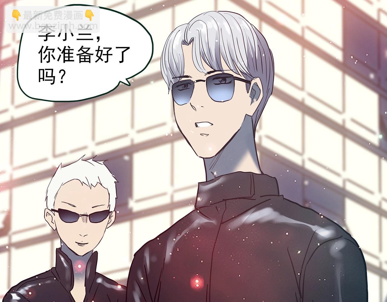 怪奇實錄 - 第432話 顏控帝國(3/3) - 5