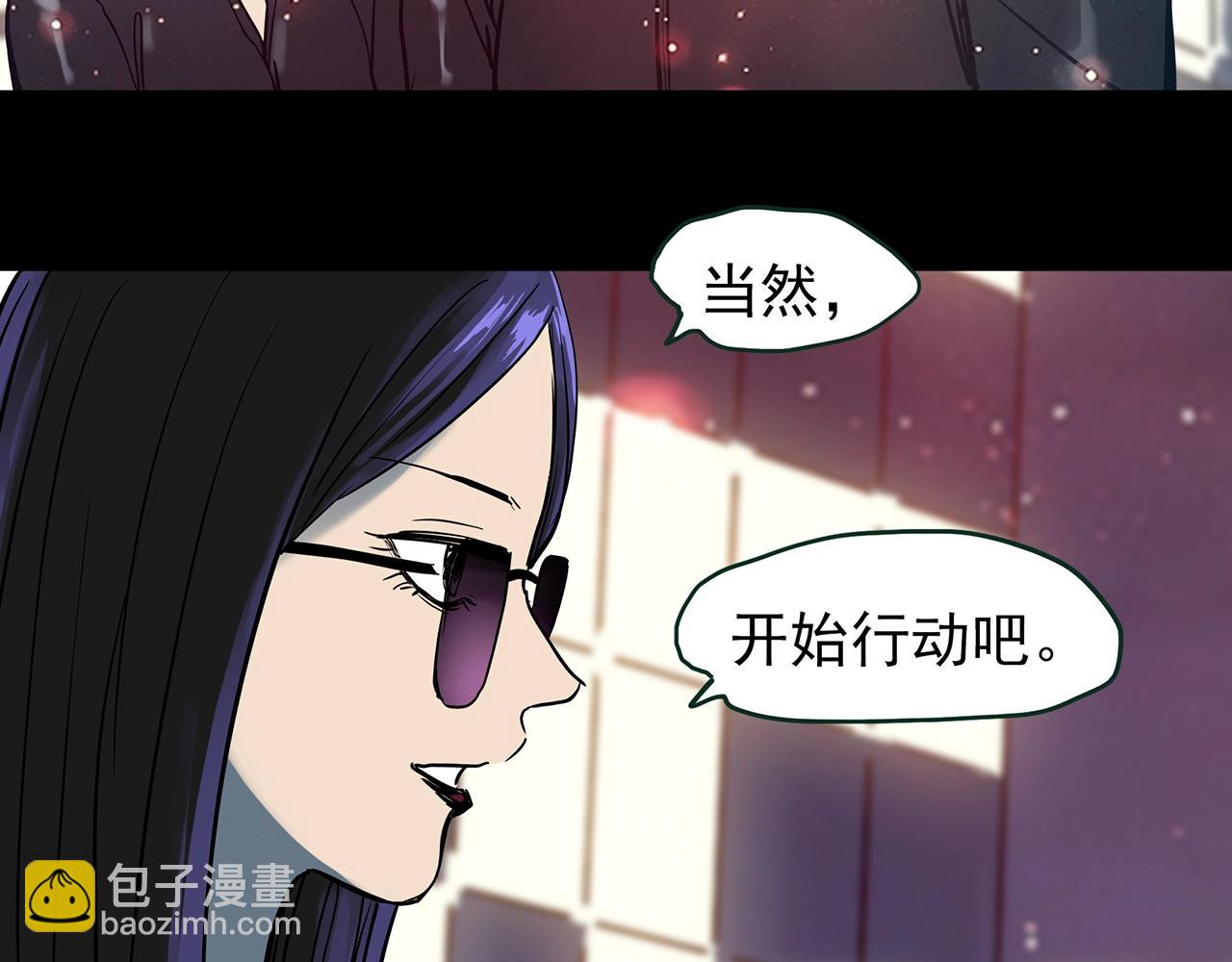 怪奇實錄 - 第432話 顏控帝國(3/3) - 6