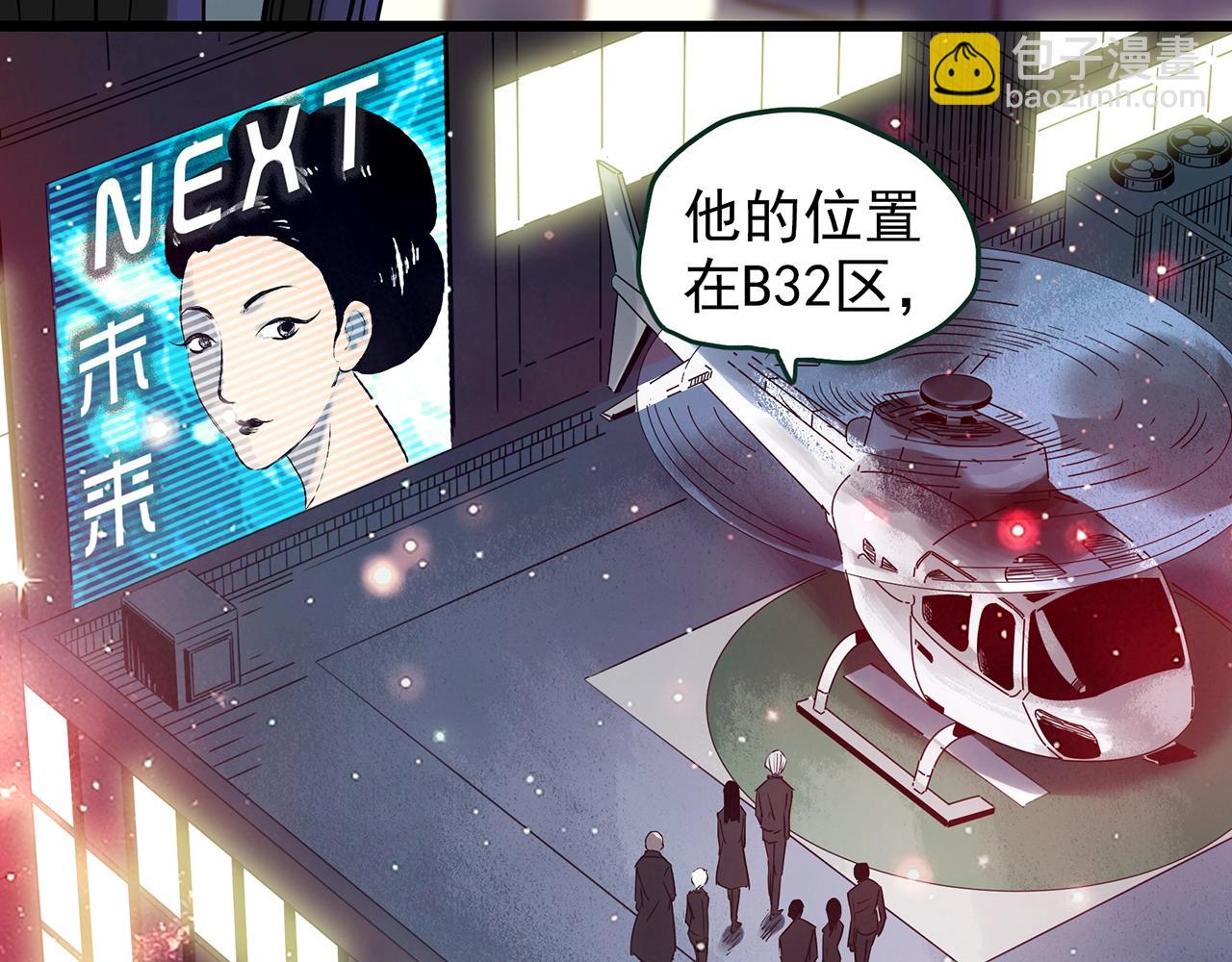 怪奇實錄 - 第432話 顏控帝國(3/3) - 7