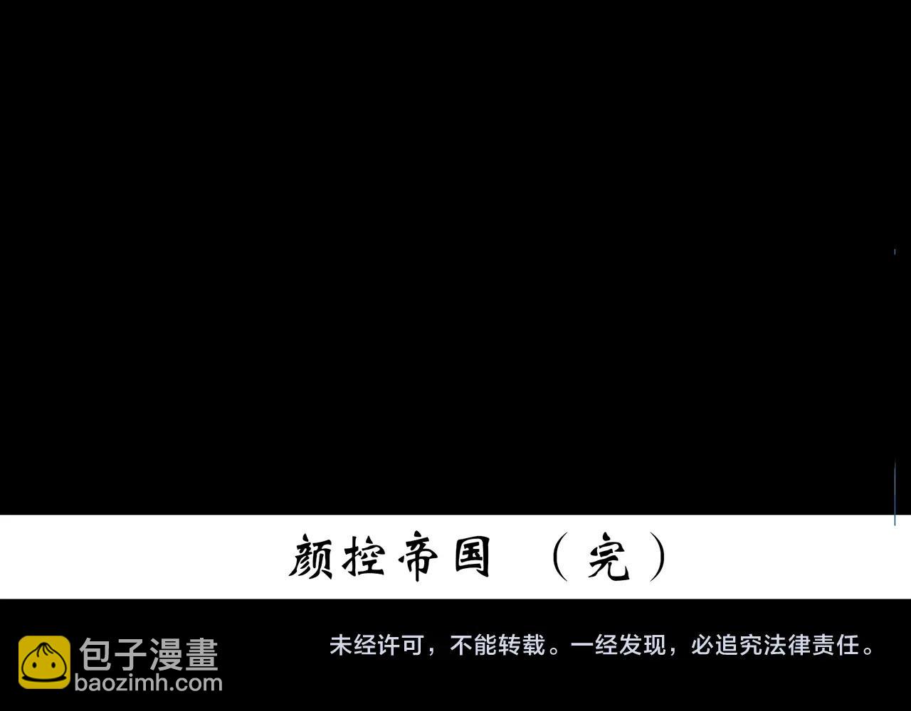 怪奇實錄 - 第432話 顏控帝國(3/3) - 2