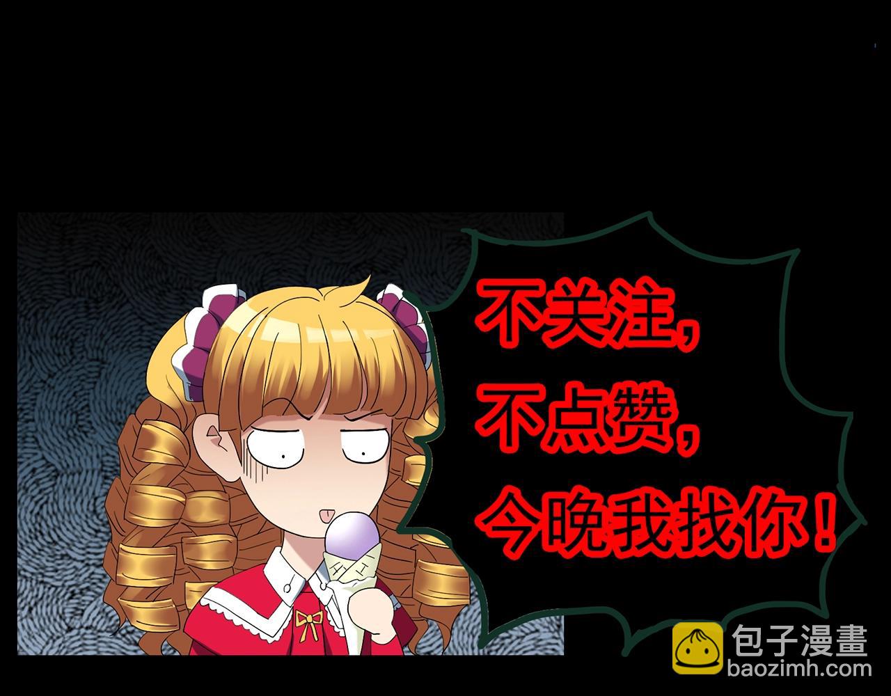 怪奇實錄 - 第432話 顏控帝國(3/3) - 3