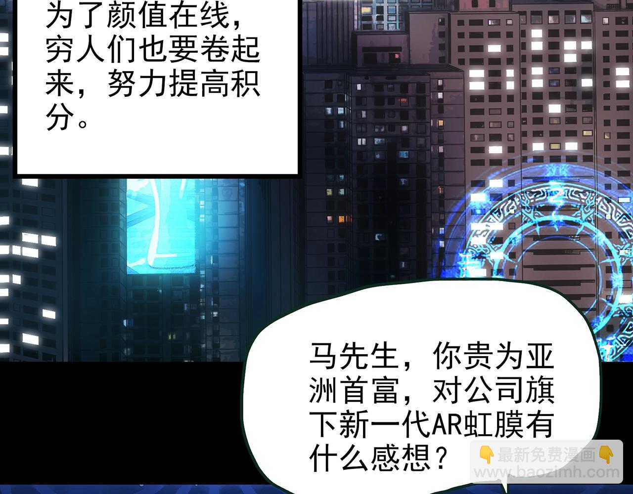 怪奇實錄 - 第432話 顏控帝國(1/3) - 6