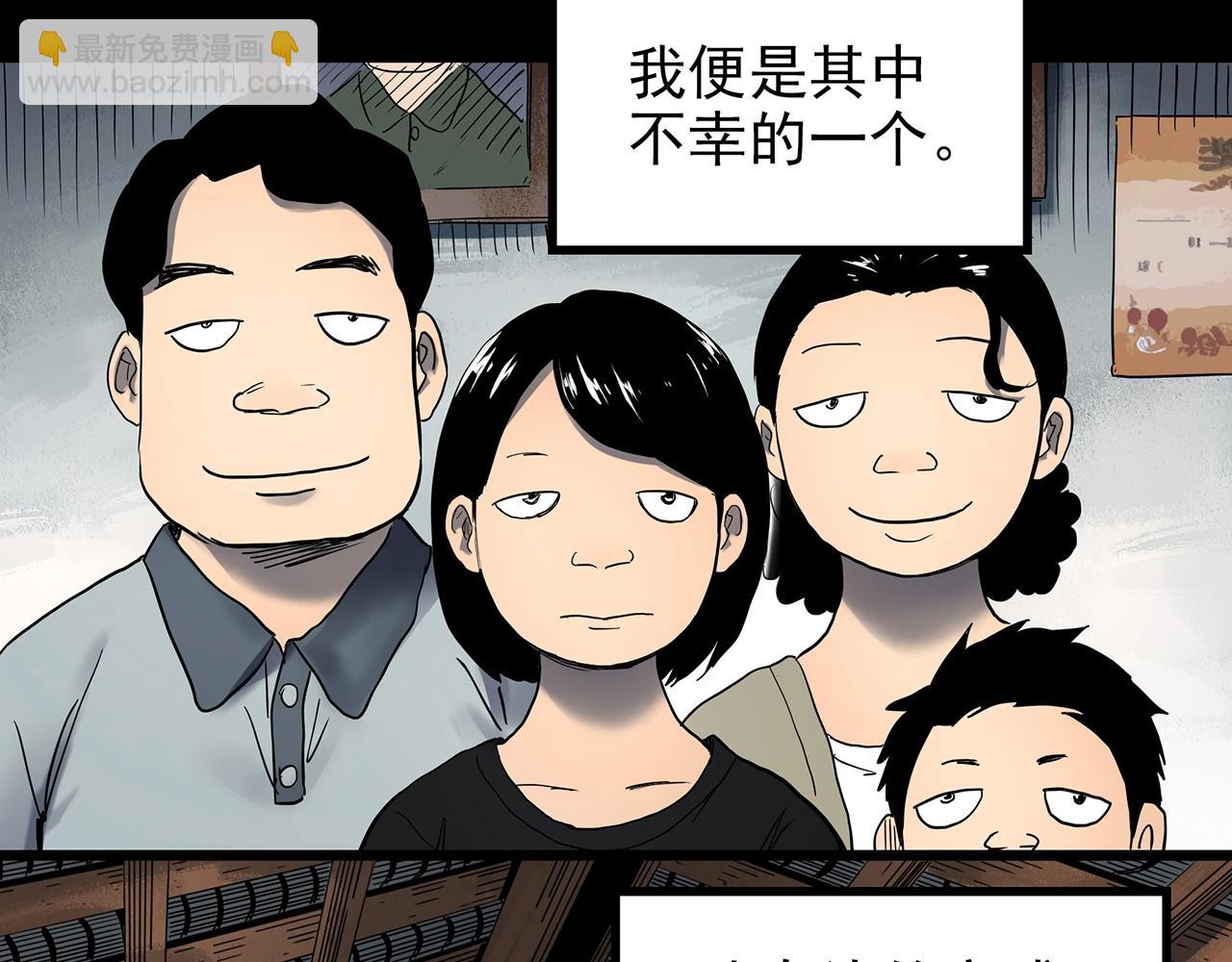 怪奇實錄 - 第432話 顏控帝國(1/3) - 5