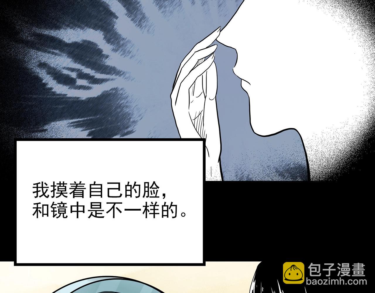 怪奇實錄 - 第432話 顏控帝國(1/3) - 6