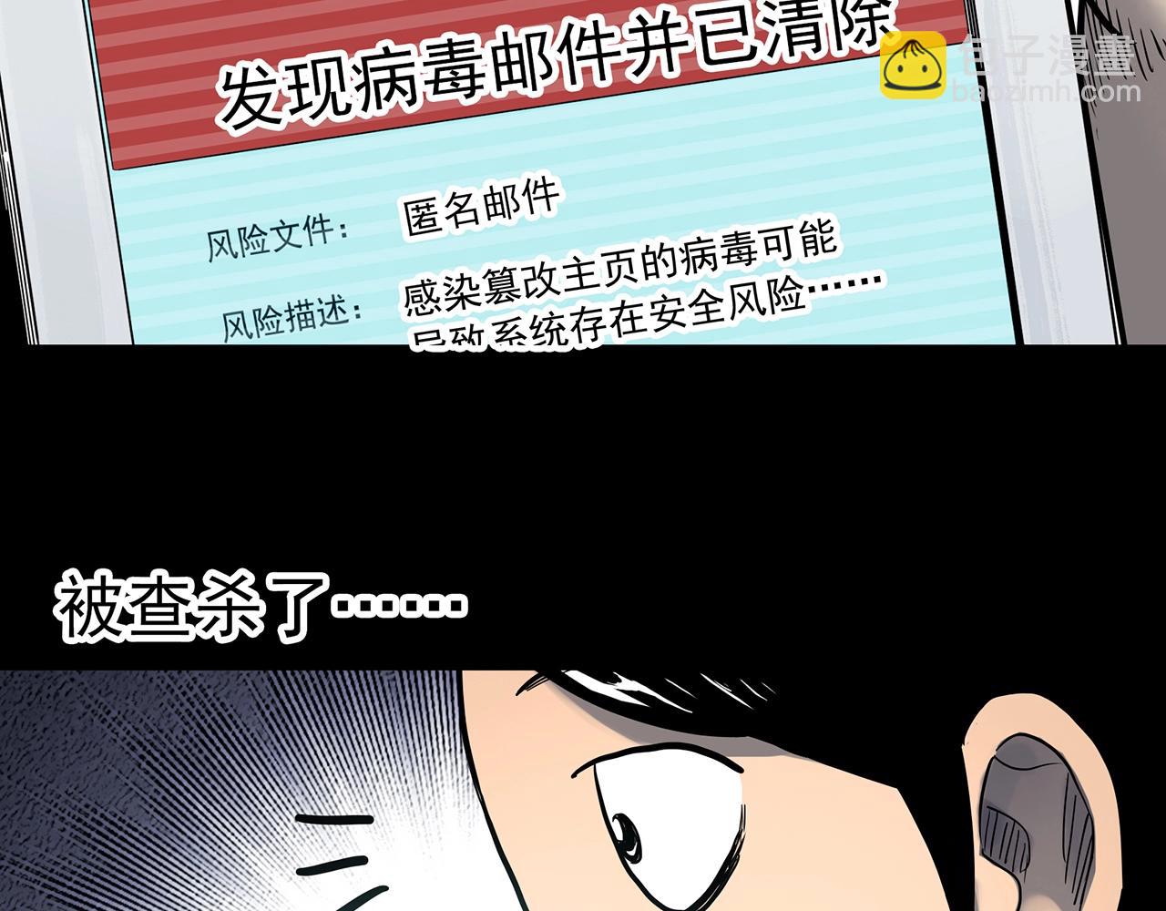 怪奇實錄 - 第432話 顏控帝國(1/3) - 6