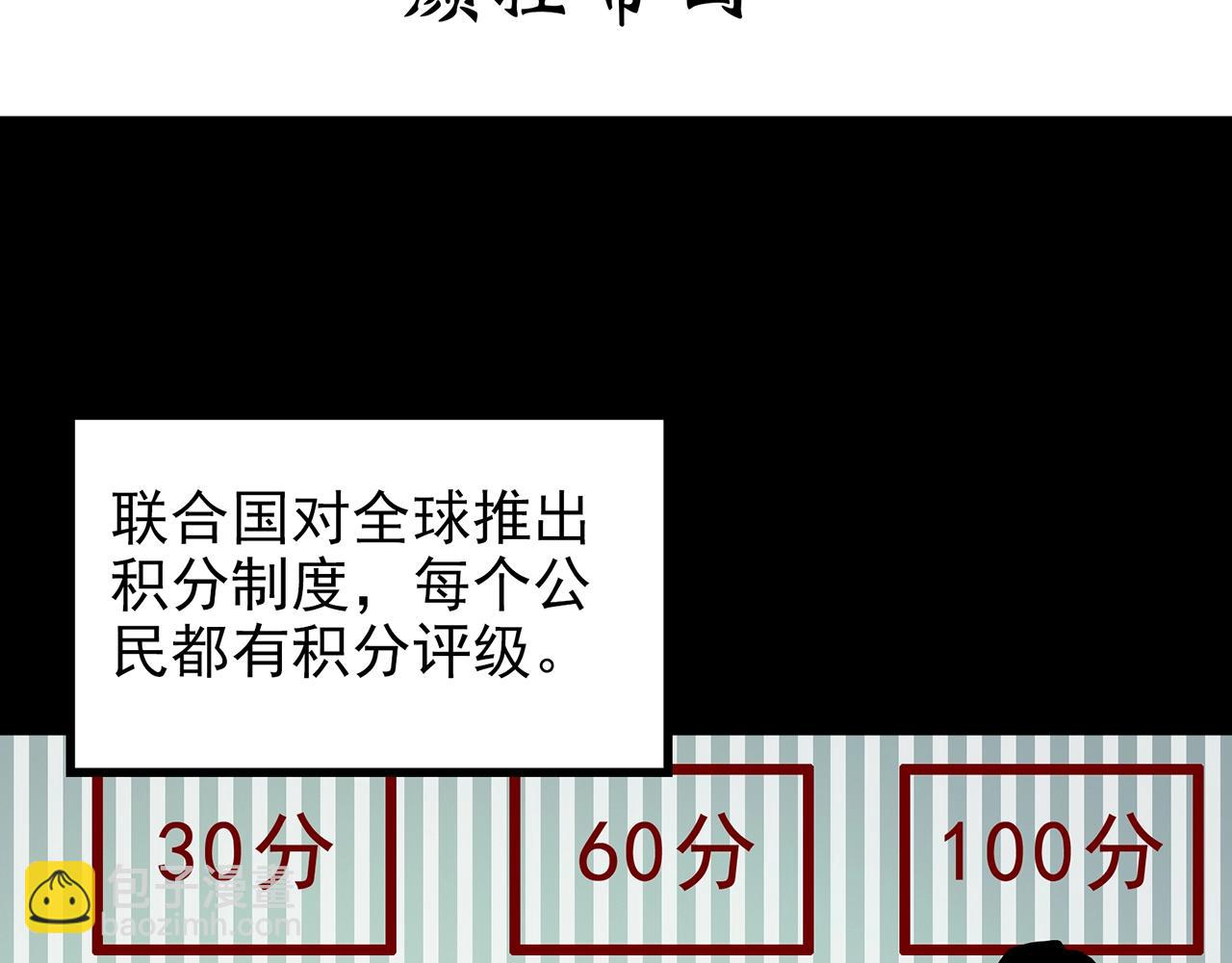 怪奇實錄 - 第432話 顏控帝國(1/3) - 4