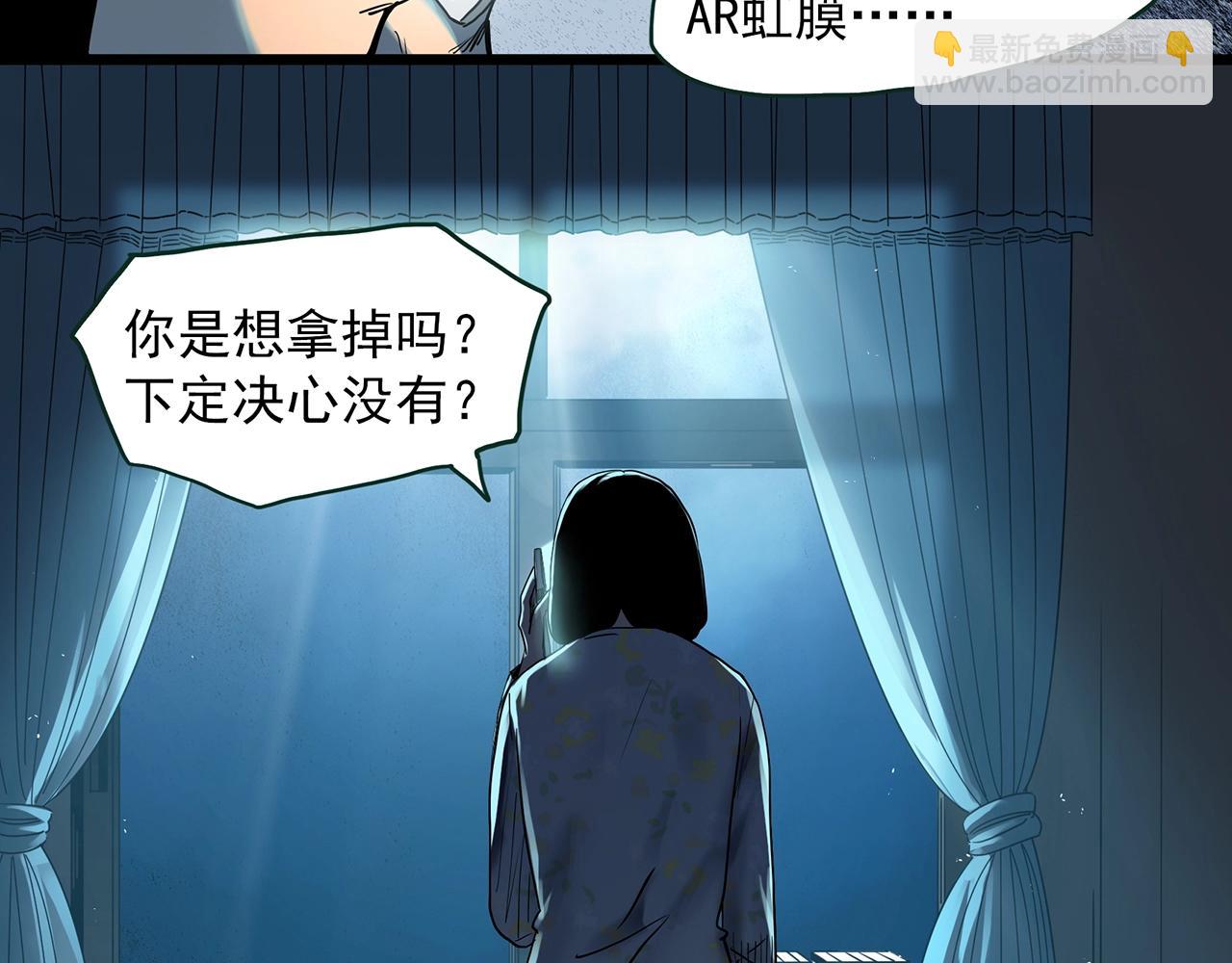 怪奇實錄 - 第432話 顏控帝國(1/3) - 2