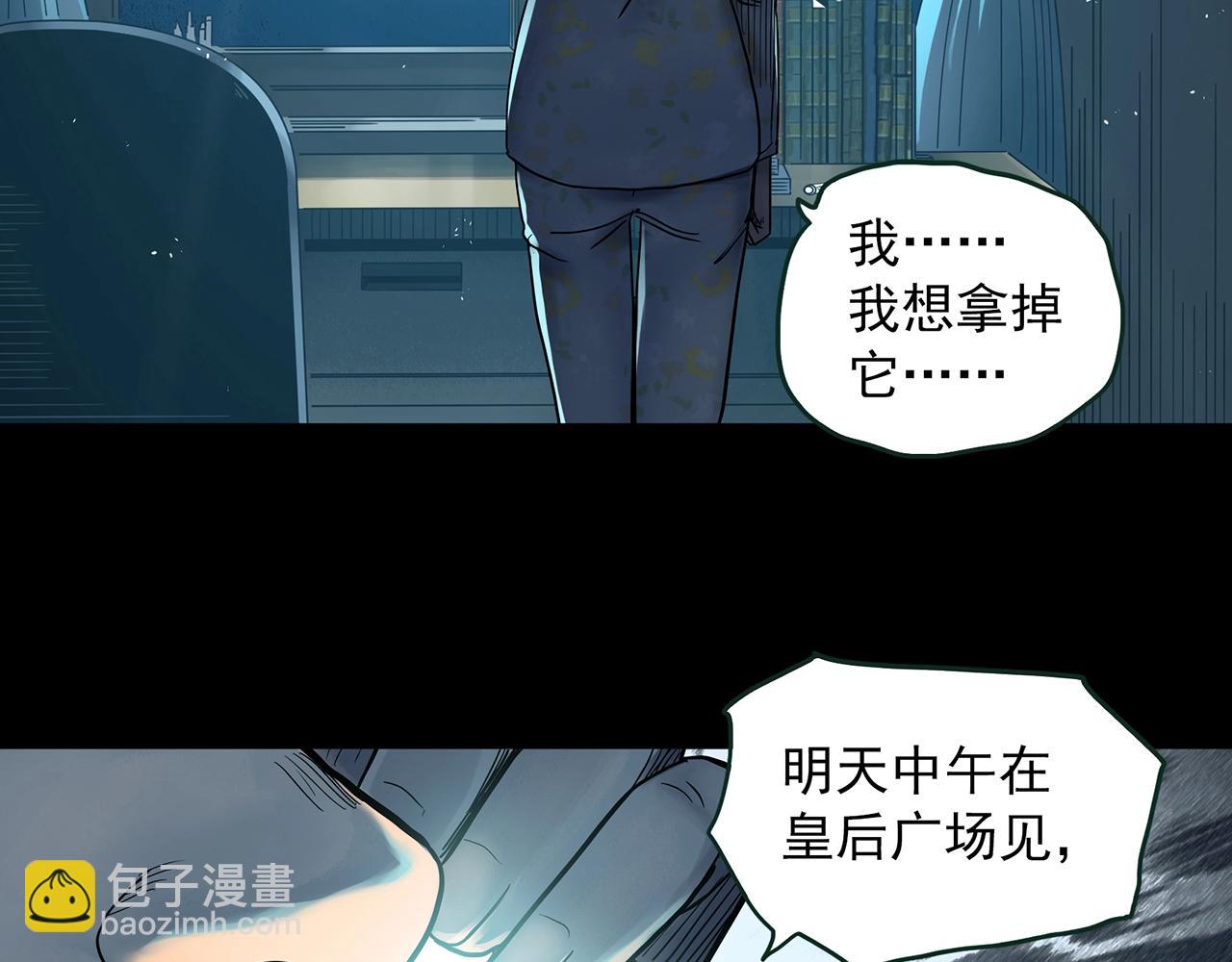 怪奇實錄 - 第432話 顏控帝國(1/3) - 3