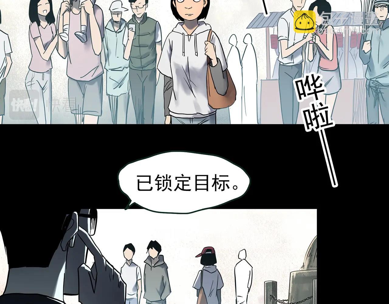 怪奇實錄 - 第432話 顏控帝國(1/3) - 1