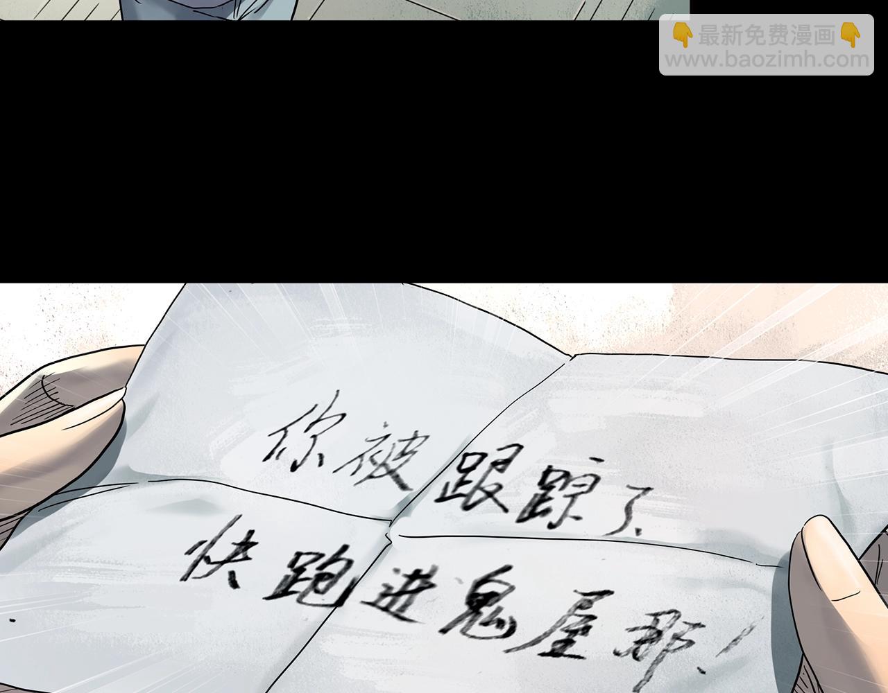 怪奇實錄 - 第432話 顏控帝國(2/3) - 1