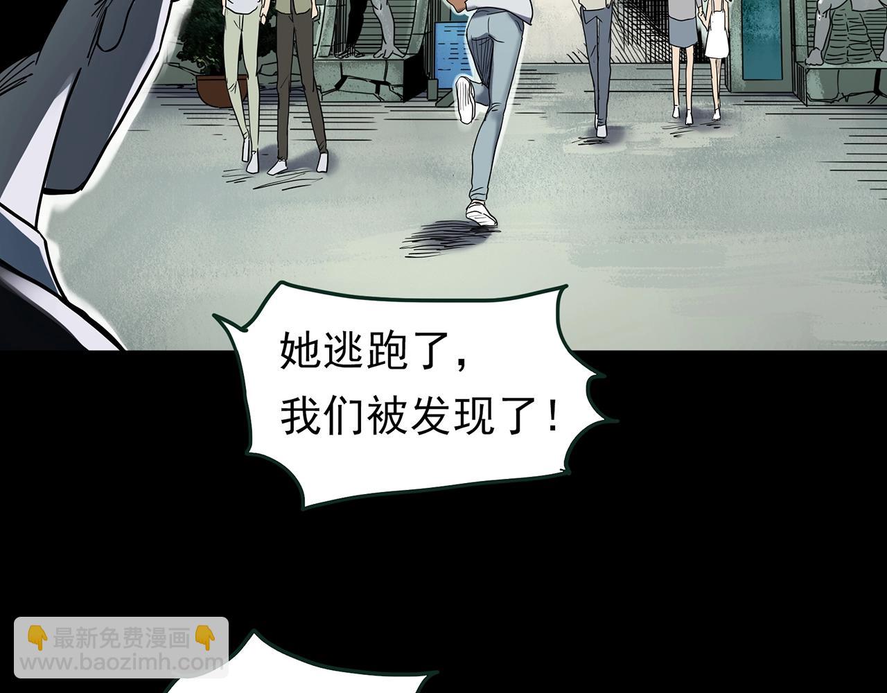 怪奇實錄 - 第432話 顏控帝國(2/3) - 3