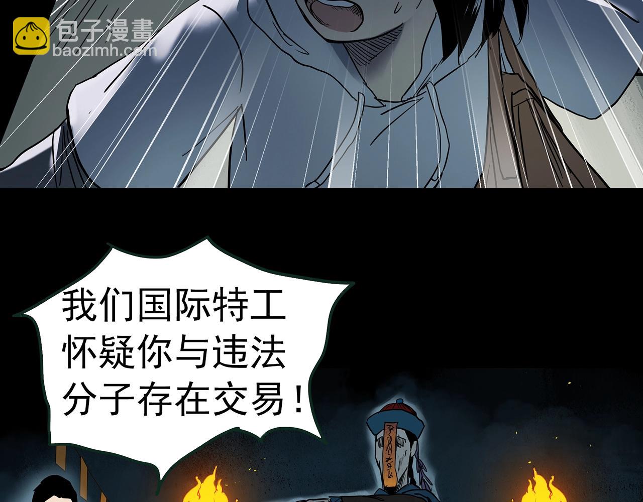 怪奇實錄 - 第432話 顏控帝國(2/3) - 5