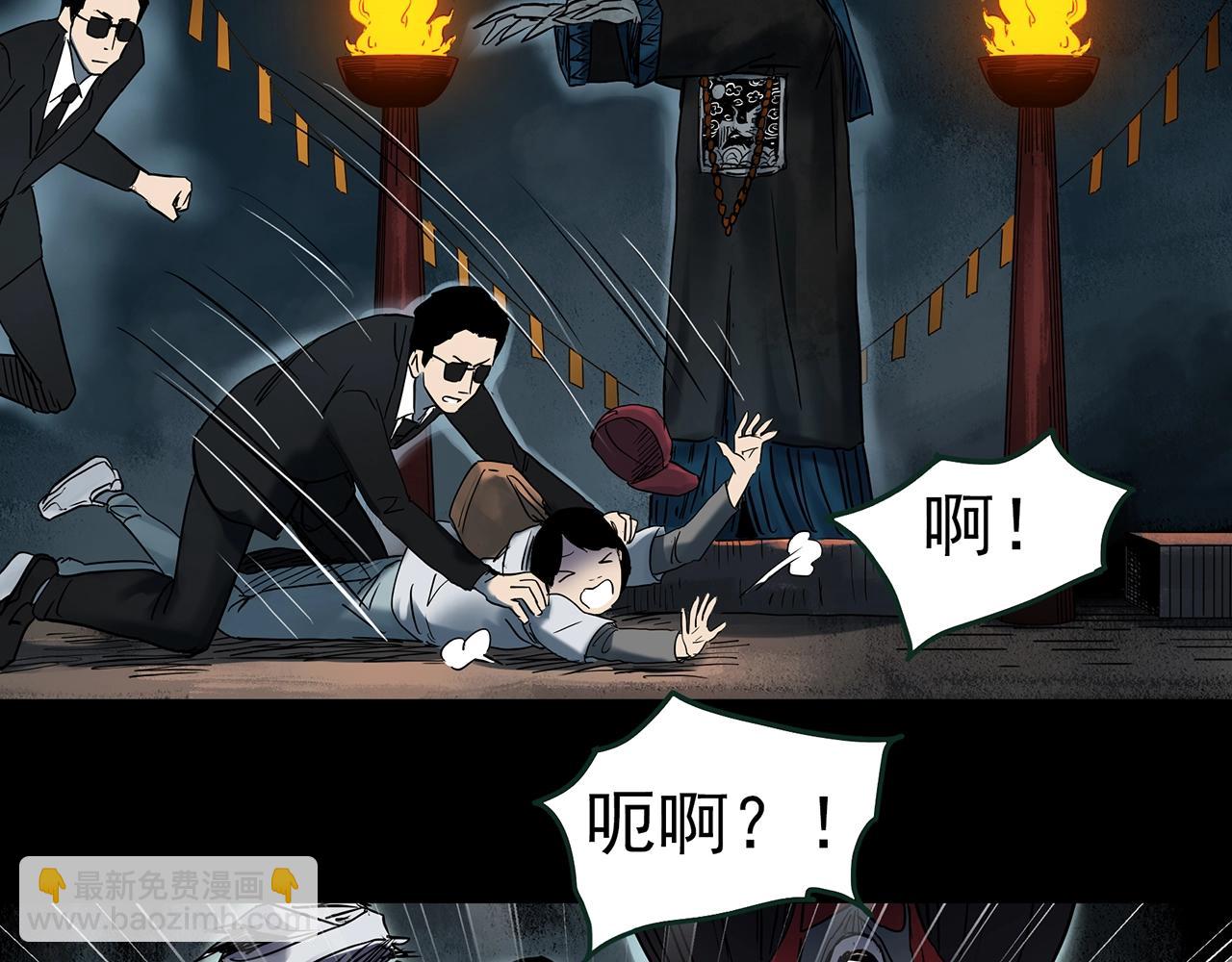 怪奇實錄 - 第432話 顏控帝國(2/3) - 6