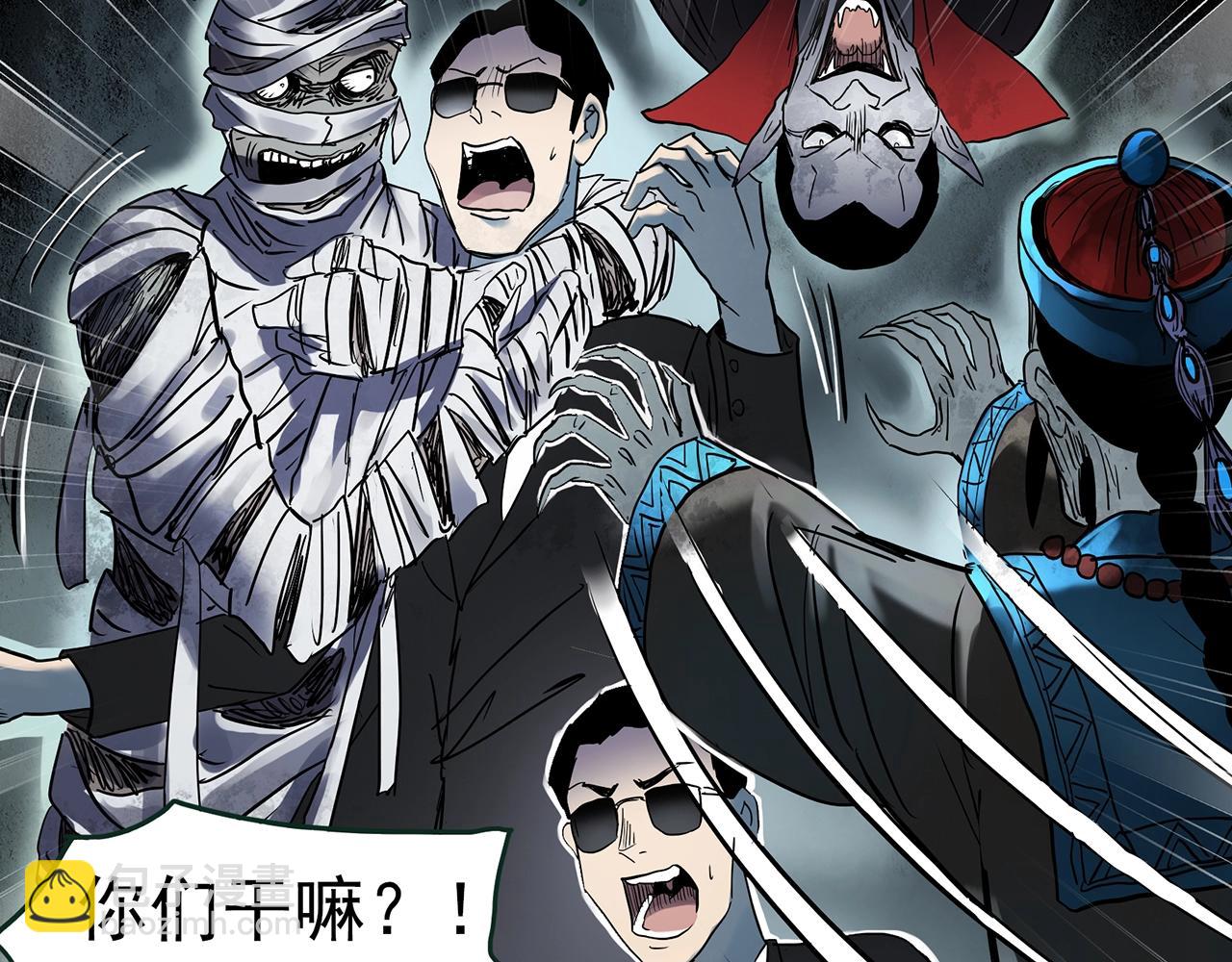 怪奇實錄 - 第432話 顏控帝國(2/3) - 7