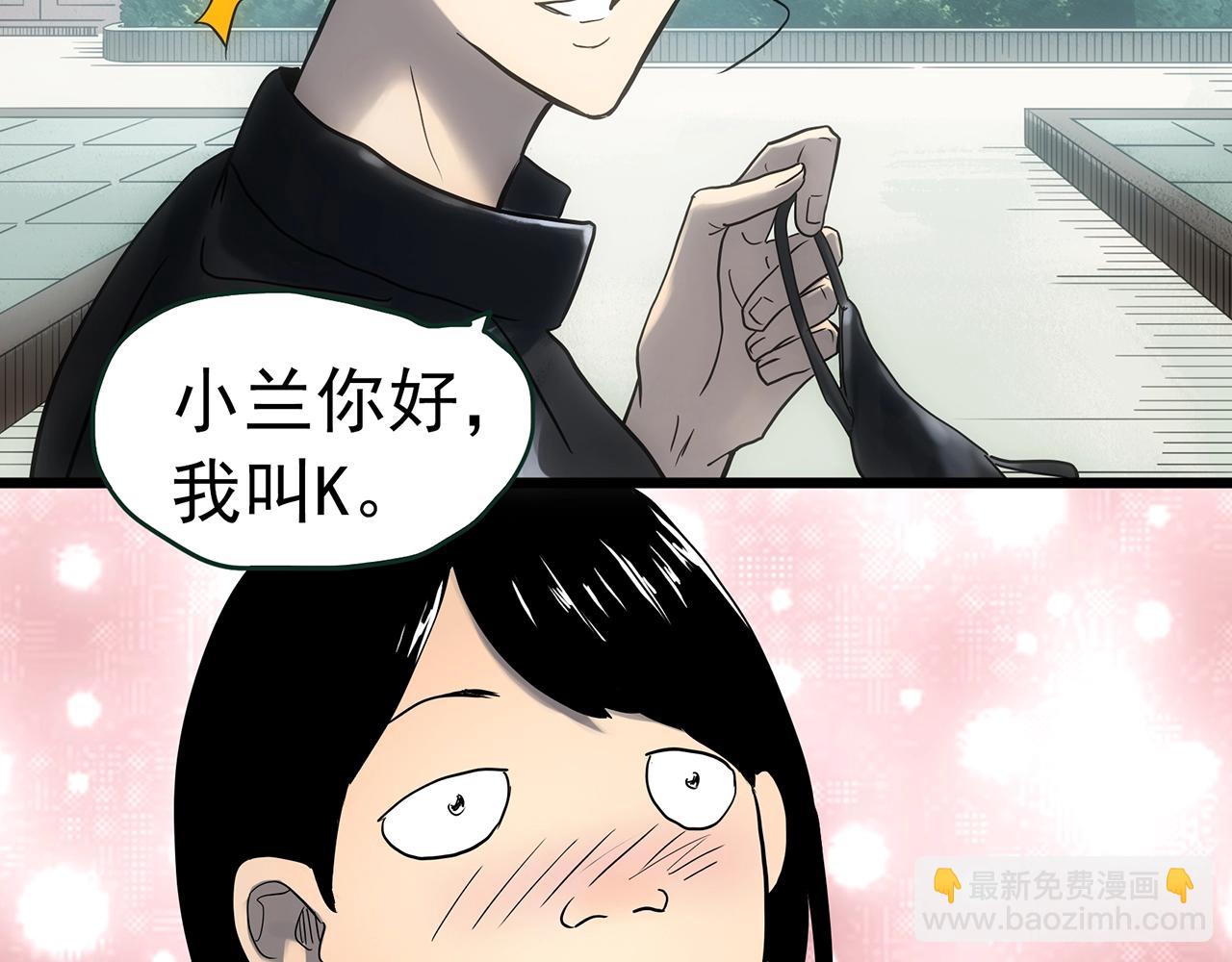 怪奇實錄 - 第432話 顏控帝國(2/3) - 7