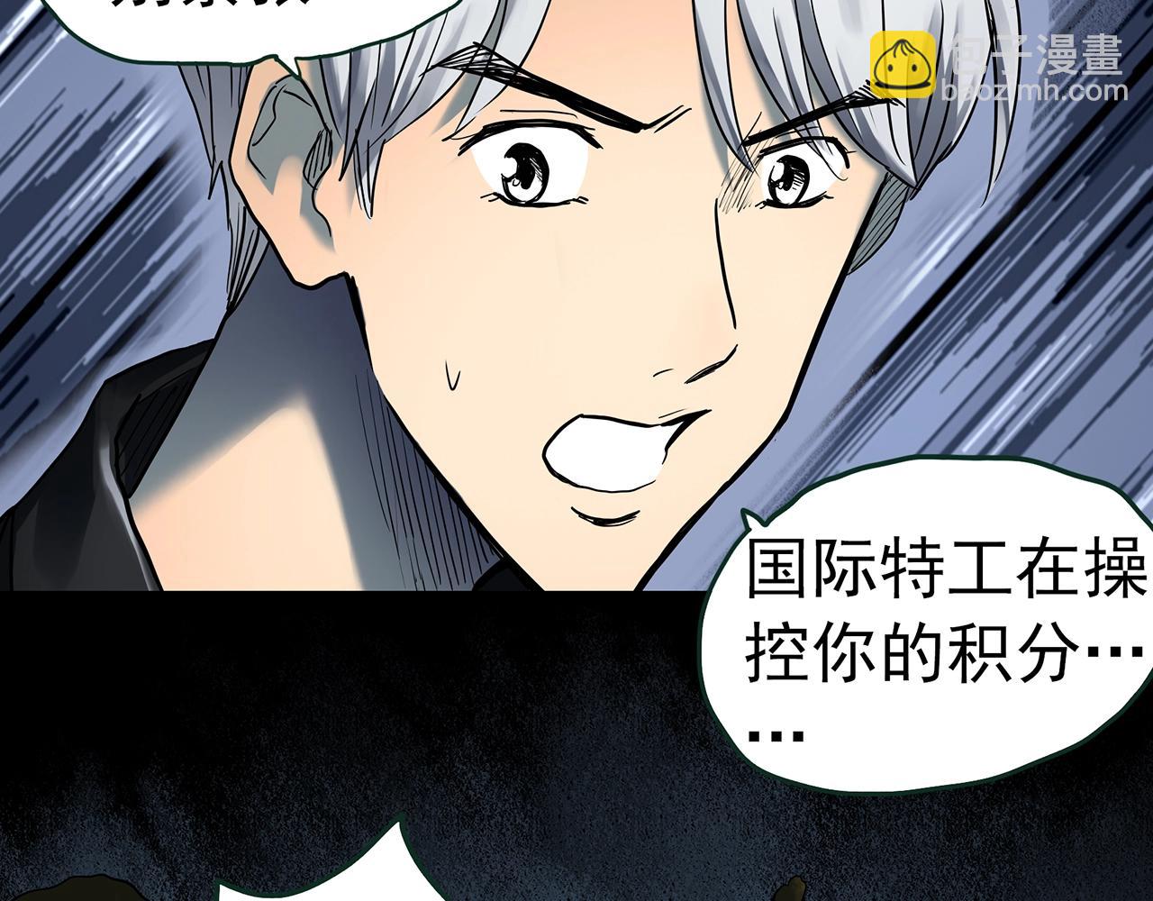 怪奇實錄 - 第432話 顏控帝國(2/3) - 6