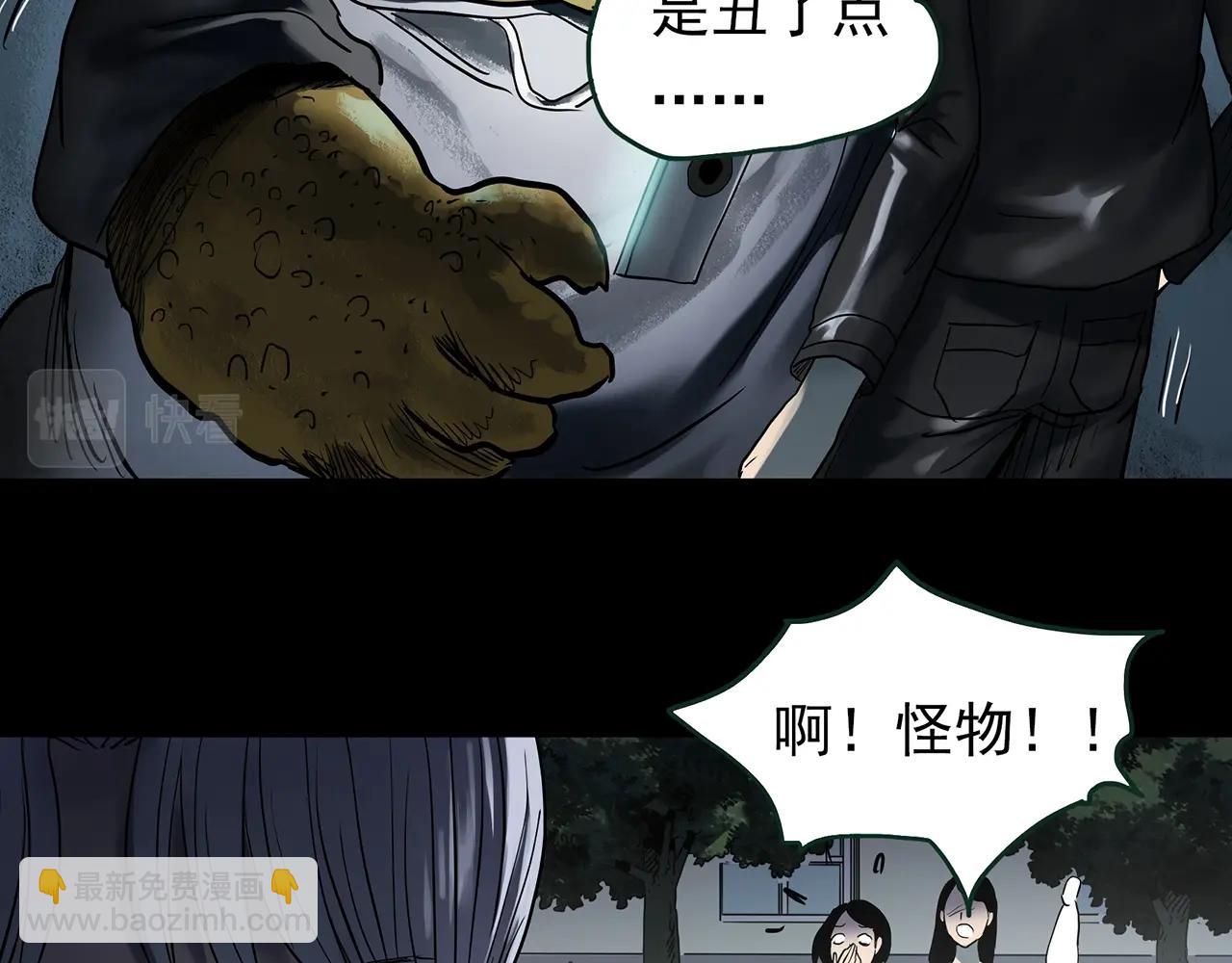 怪奇實錄 - 第432話 顏控帝國(2/3) - 8