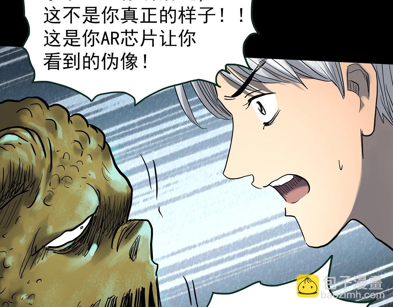 怪奇實錄 - 第432話 顏控帝國(2/3) - 6